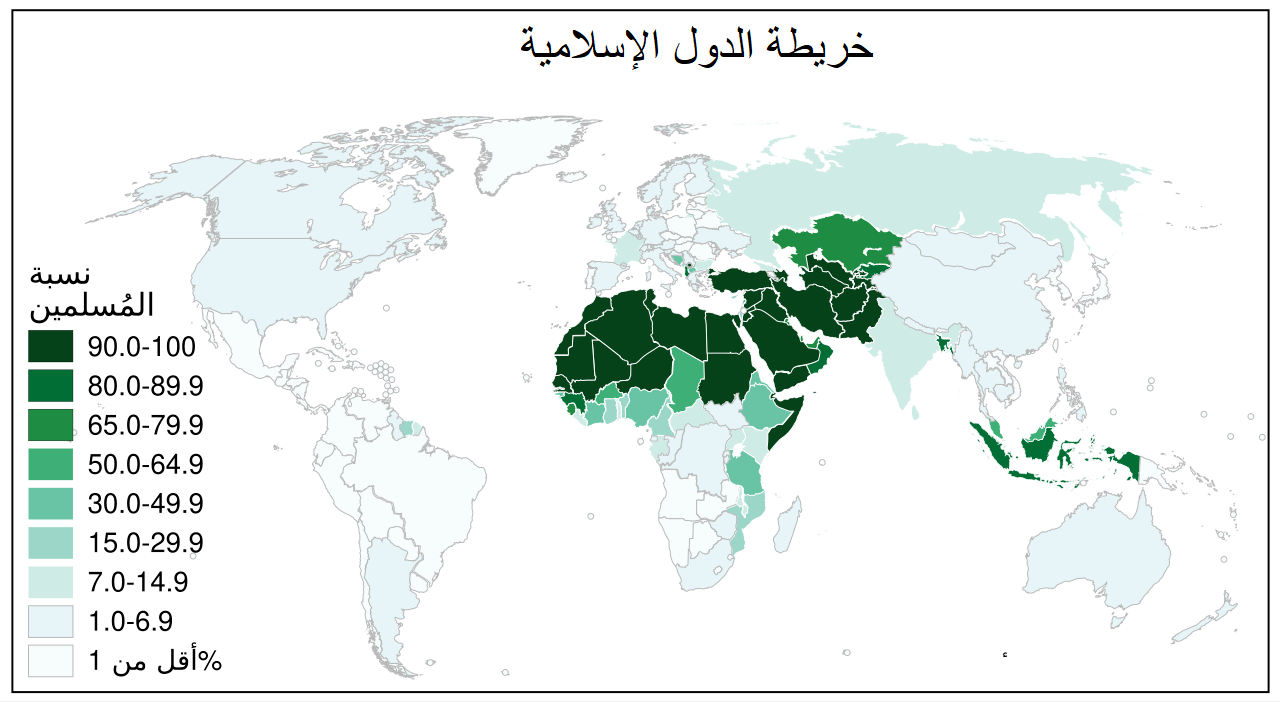 كم عدد الدول الإسلامية في العالم  إقرأ المزيد على جـواب.كوم : https://www.jaawab.com/post/number-of-islamic-countries-in-the-world